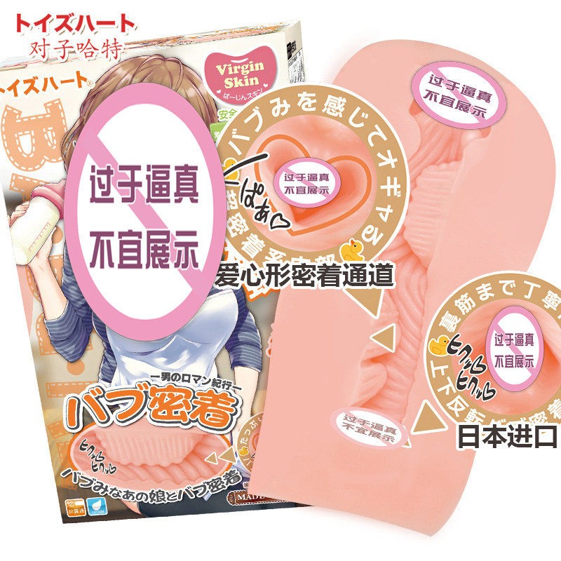 Male masturbation portable apparatus with subtlety and hip inverted die hand masturbation soft rubber sky plane cup nameplate