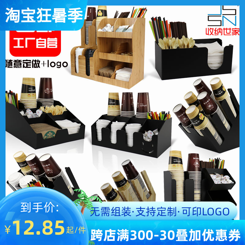 Coffee Milk Tea Shop Cupshelf Sub cup rack Disposable Straw Containing box for table Supplies Private Commercial Cups