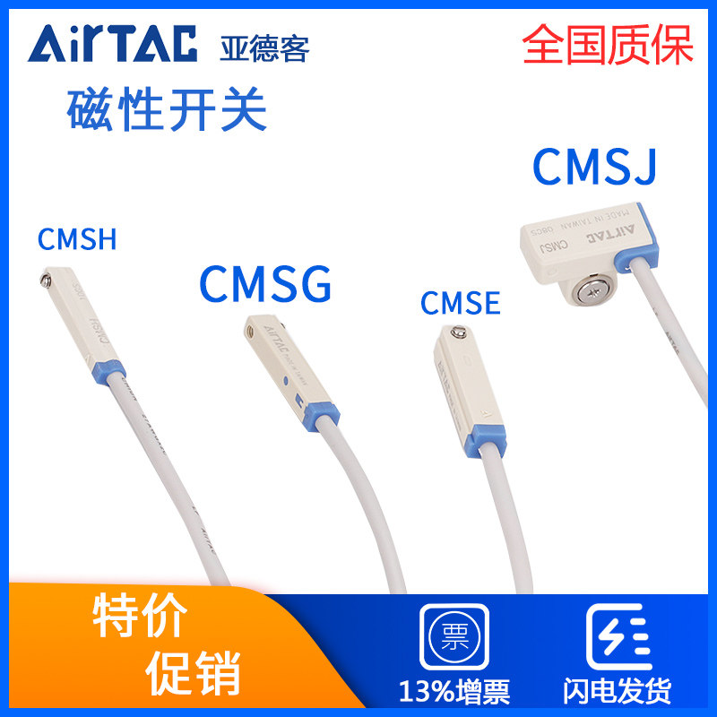 亚德客CMSG-020感应开关传感器气缸固定绑带DMSG PNPNPN3米感应线