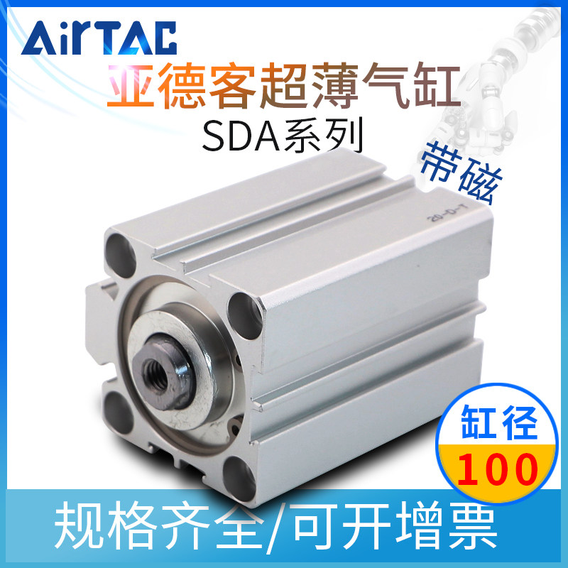 亚德客SDA100大推力气动薄型气缸SDA100*20X20SX20SX30SX40SX50SB