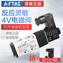 Yadeke often closed pneumatic solenoid control valve solenoid valve 4V210-08B24VA220V two-position five-way 4V110