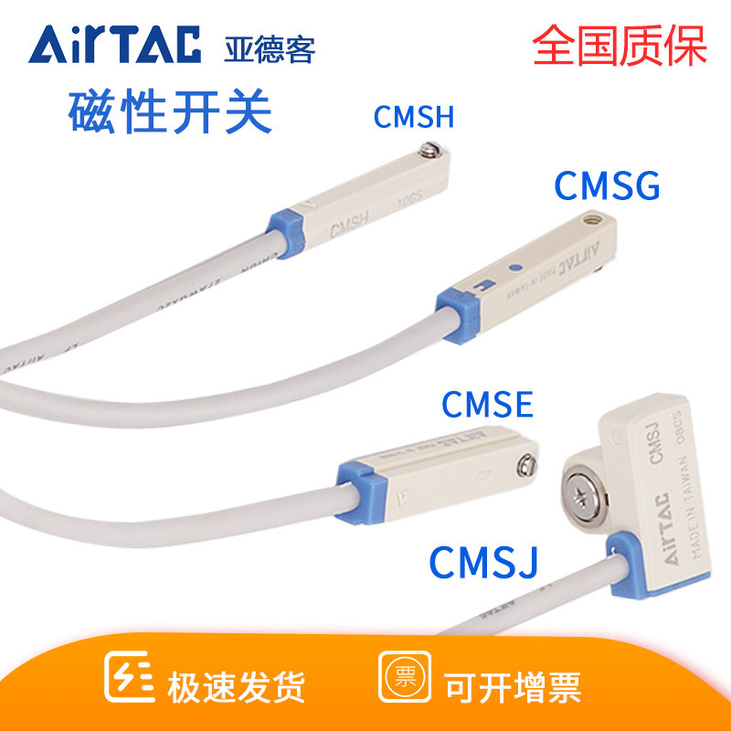 亚德客气缸传感器CMSG-020/CMSJ/CMSH/DMSG/DMSJ磁性开关磁感应线