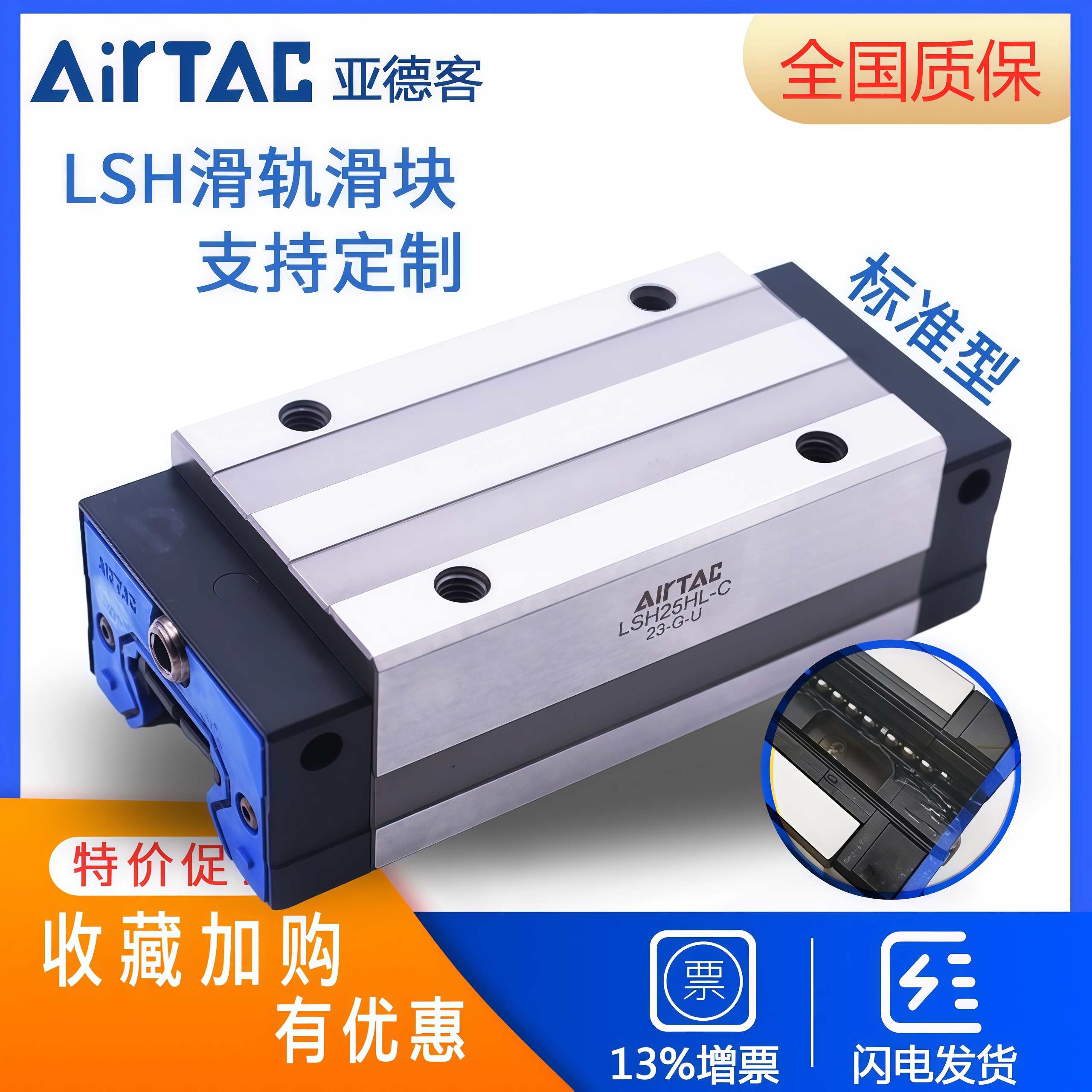 亚德客直线导轨LSH15HN/20/25/30HN 标准方型滑块替换HGH HGW滑轨