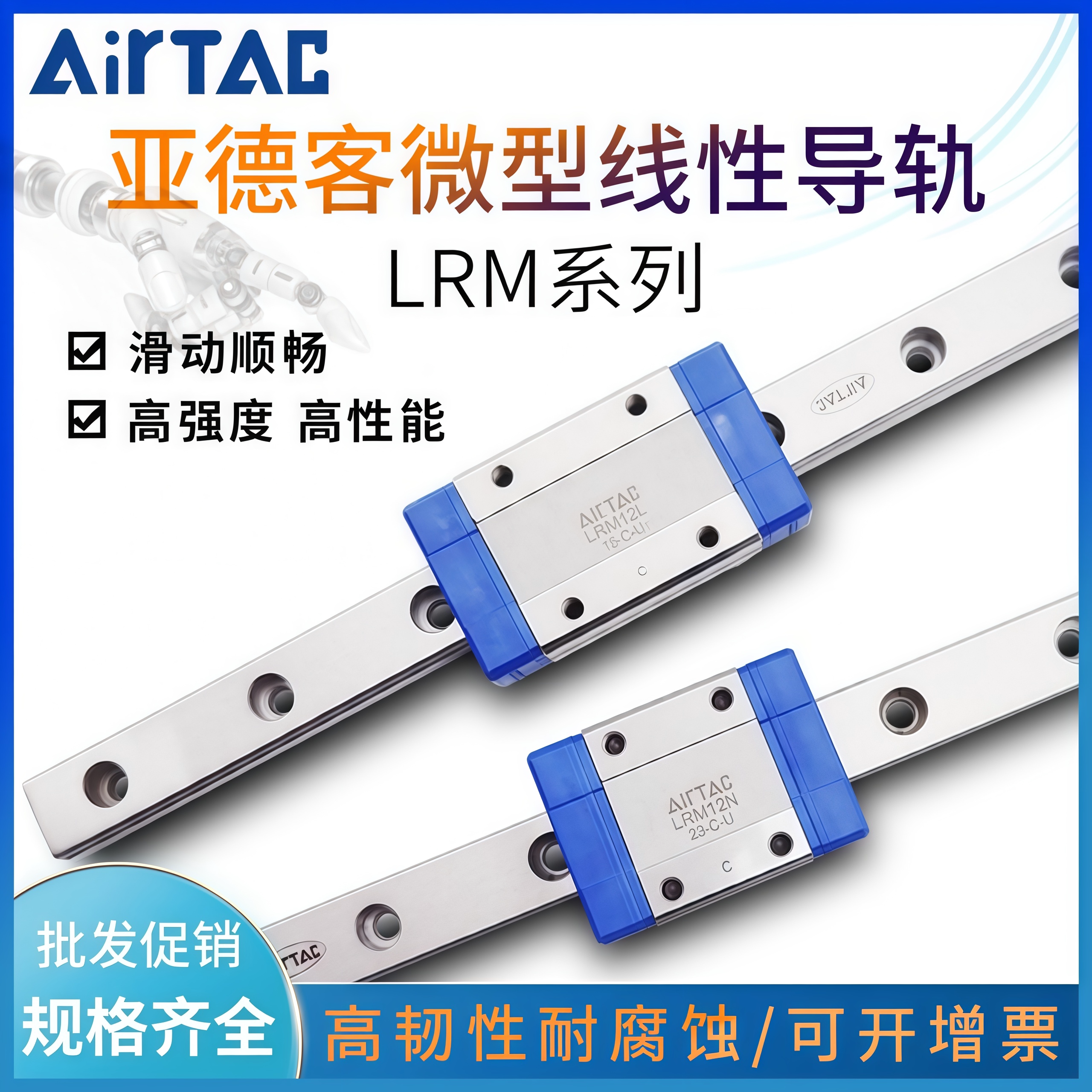 原装亚德客线性滑轨LRM9N1X55X75X95X115X175S7.5AH 微型滑块成品