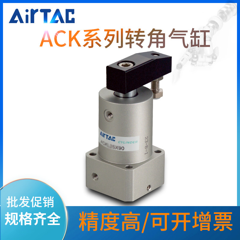 亚德客气动小型90度ACK旋转转角下压夹紧气缸ACKL25/32/63x90x180