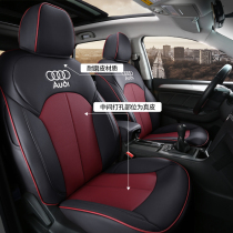 Dedicated for Audi A4L cushion Q5L A6L Q2L Q3 A5 Four Seasons cushion all-inclusive car leather seat cover