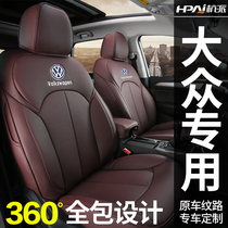 Dedicated Volkswagen Maiteng Tu Yue Lavida plus Tu Kaixin Bora seat cover Yue Xin Passat car cushion