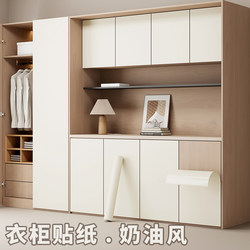 Cabinet Stickers, Furniture Renovation Film, Waterproof Self-Adhesive Desktop Sliding Door Cover, Cabinet Oil-Proof Wardrobe Stickers