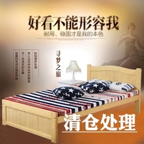 Special bed adult bed single bed double bed childrens bed solid wood bed pure pine bed 1 0 1 2 1 5