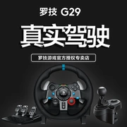 Logitech G29 game đua vô lăng máy tính PS lực phản hồi tốc độ bánh răng hiển thị tay tập tin tự động Oka - Chỉ đạo trong trò chơi bánh xe