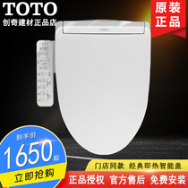 TOTO Smart Toilet Cover Instant TCF8132 7912 6631s Degerm Deodorant Wei Wanli Heating