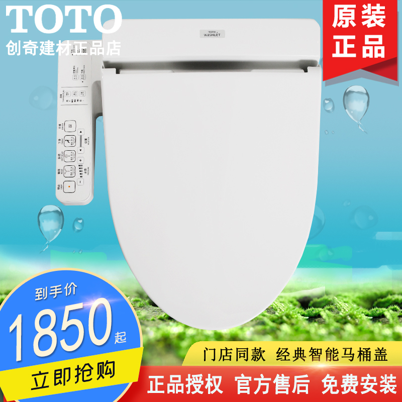 TOTO Smart Toilet Lid TCF6631CS Japan Automatic Home Warm Air Heating Deodorant Seat Toilet Cover