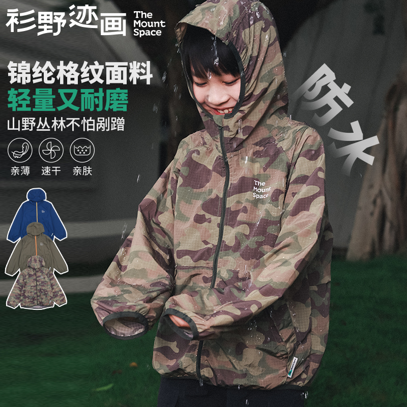 Shan Yeji Mountain Series Outdoor Boys' Skin Jacket 2026 Summer New Children's Mountain Series Hooded Quick-Drying Skin Jacket Shan Yeji Mountain Series Outdoor Boys' Skin Jacket 2026 Summer New Children's Mountain Series Hooded Quick-Drying Skin Jacket