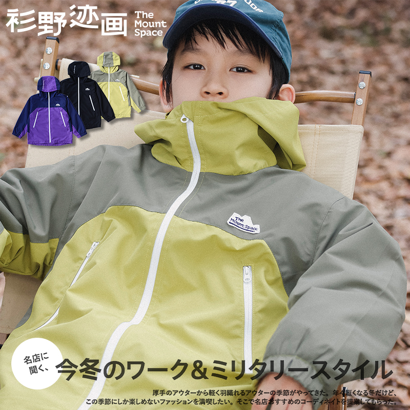 Shan Yeji Mountain Series Outdoor Boys' Fleece-Lined Hooded Jacket 2026 Winter New Thickened Jacket for Older Children