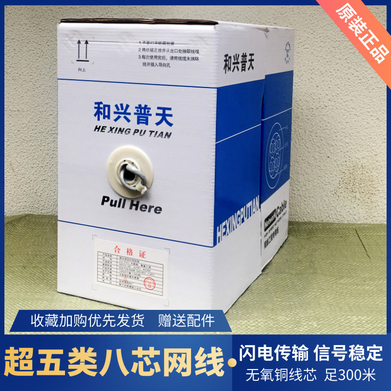 Hexing Putilian Category 6A Network Cable, Category 5E Shielded Twisted Pair Cable, Category 6 Gigabit Video Home Broadband Network Cable