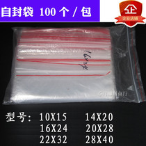 Small plastic PE self-sealing bag large transparent food sample packaging thick sub-packaging plastic sealing mouth insurance thickening