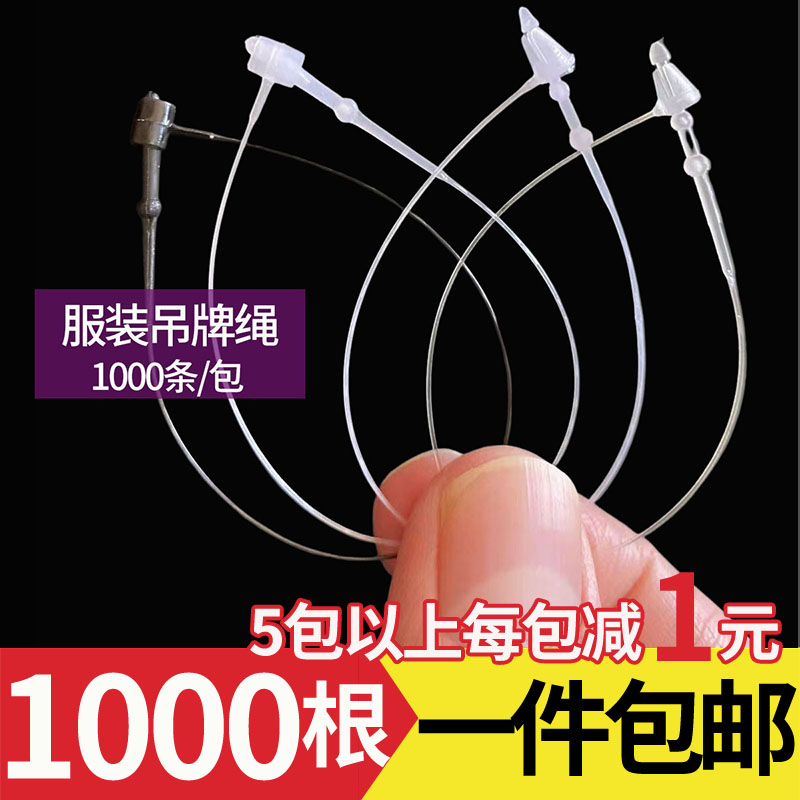 Submother buckle hand wearing needle hanging card hanging rope fine ribbon label line hanging rope clothing glue needle disposable plastic transparent-Taobao
