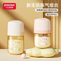 Кремовая бутылочка для кормления для новорожденных, 160 мл, 240 мл