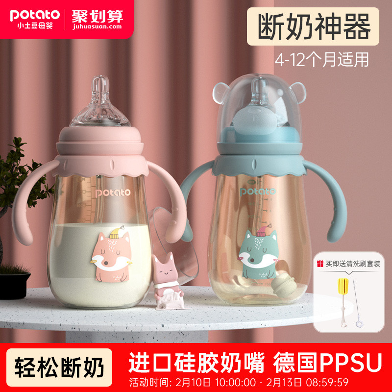 Small potato bottle weaned ppsu wide mouth baby straw anti-flatulence resistant fall newborn baby 6 months 1-2 one year old