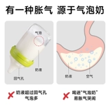 Антиколиковая бутылочка для кормления для новорожденных для младенца, защитный комплект, 6 мес.