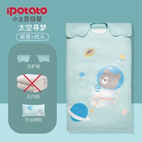 Поиск мечтаний в космосе [может быть доступно выше 20 ° C-индивидуальные стеганые одеяла.