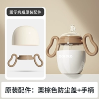 Оригинальная пылезащитная крышка, ручка