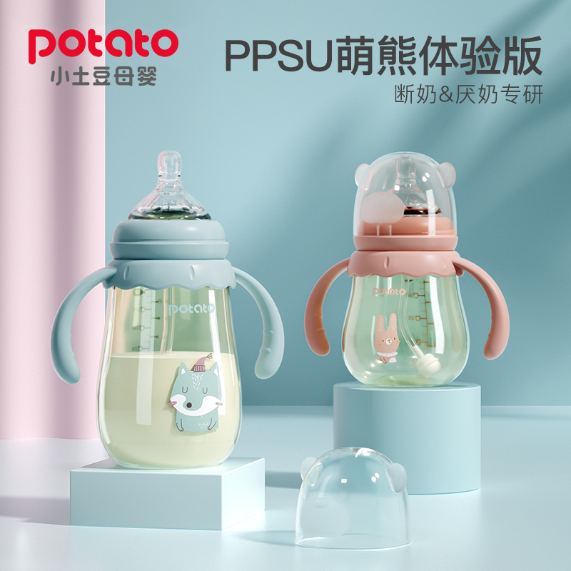 Baby milk bottle ppsu wide mouth anti-flatulled gas newborn baby resistant straw drink milk water 1 year 2 years old with handle
