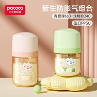 Бутылочка для кормления для новорожденных, 160 мл, 240 мл