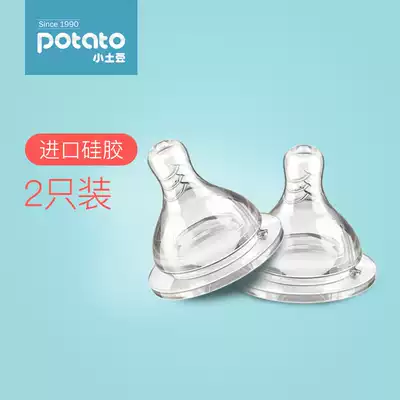 Small potato pacifier accessories baby wide caliber pacifier baby silicone simulation breast milk anti-flatulence cross hole round hole