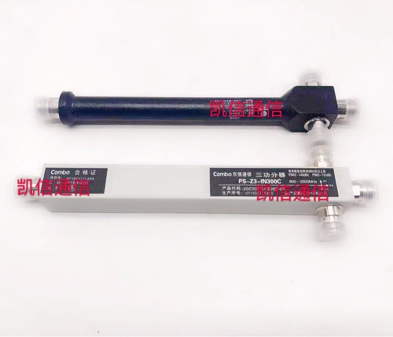 Cavity Tri - power Division High Quality 800-2500MHz 800-2700MHz Three Power