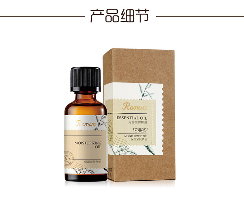 Norman Pose Moisturising Firming Oil 30ml Body General Facial Meridian Scraping Compound Oil Massage Essential Oil Chính hãng - Tinh dầu điều trị tinh dầu hương nhu