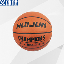 Huijun No 7 basketball wear-resistant leather feel indoor and outdoor adult game training special student butyl super fiber