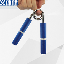Huijun grip strength training Arm strength rehabilitation Professional grip strength A-type grip strength Aluminum handle finger strength training device