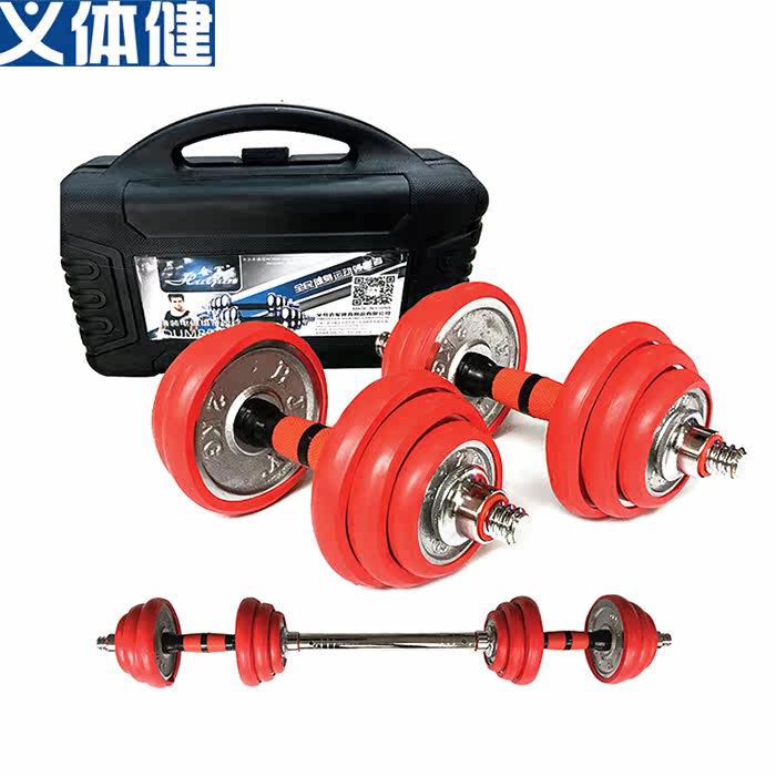 Will Jun Fitting Electroplating Combined Dumbbells (with sleeves) 15 20 30kg 30kg-use adjustable fitness equipment