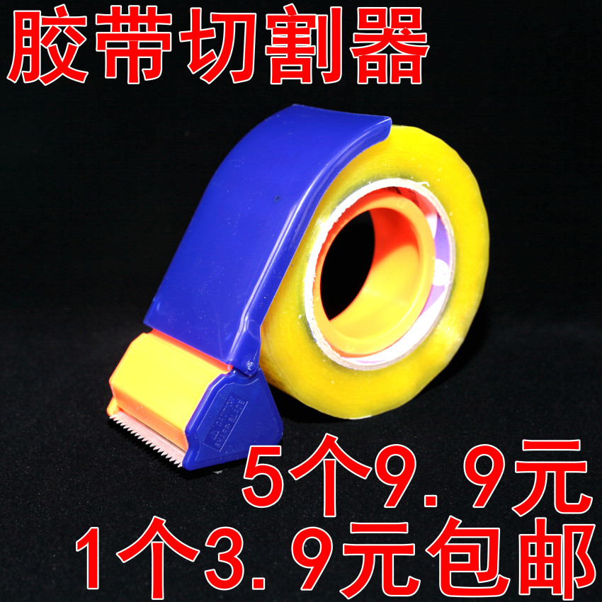 Packaging Boxer transparent adhesive tape cutter wide adhesive tape cutter seal box cutter 5 0cm within applicable