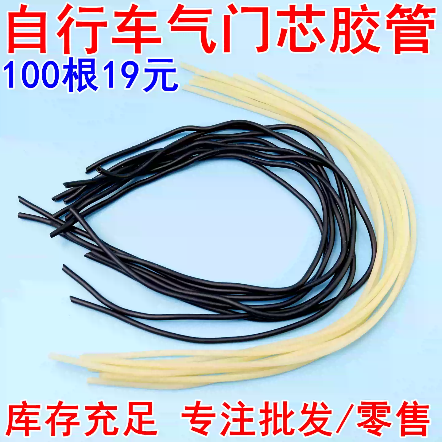 气门芯胶管老式自行车轮胎英式汽门嘴橡胶鸡皮管小橡皮
