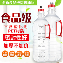 Thickened 1L2 catty 1 8L round food grade PET transparent plastic oil bottle oil barrel wine bottle wine barrel wine jug