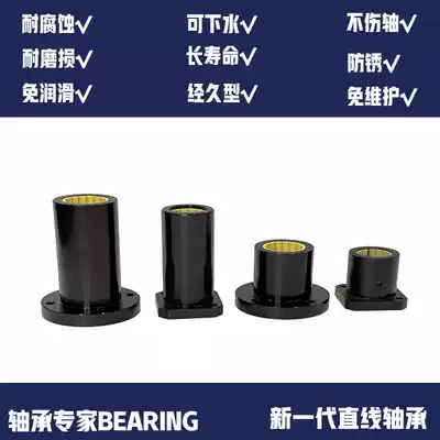 igus igus quality engineering plastic linear bearing with flange self-lubricating sliding bearing