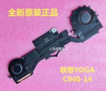 Brand new original Lenovo Ideapad Yoga C940-14IIL CPU radiator fan 5H40S19974