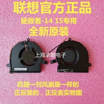 Brand new original Lenovo Lenovo rescuer 14 15-ISK Y41 Y51 fan