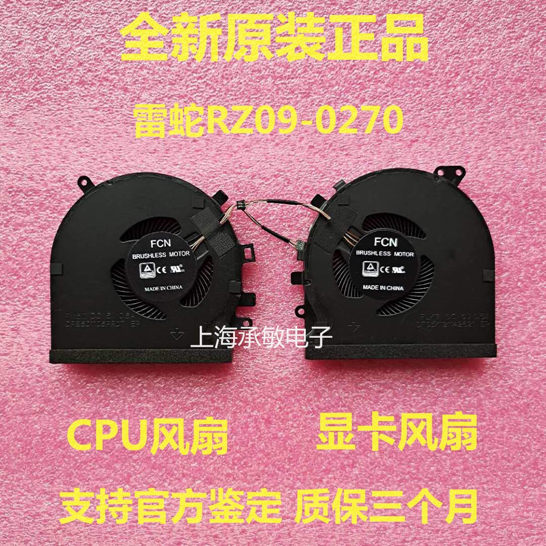 Brand new original Thunder RAZER RZ09-0270 0300 0328 fan lingblade 15 cooling fan