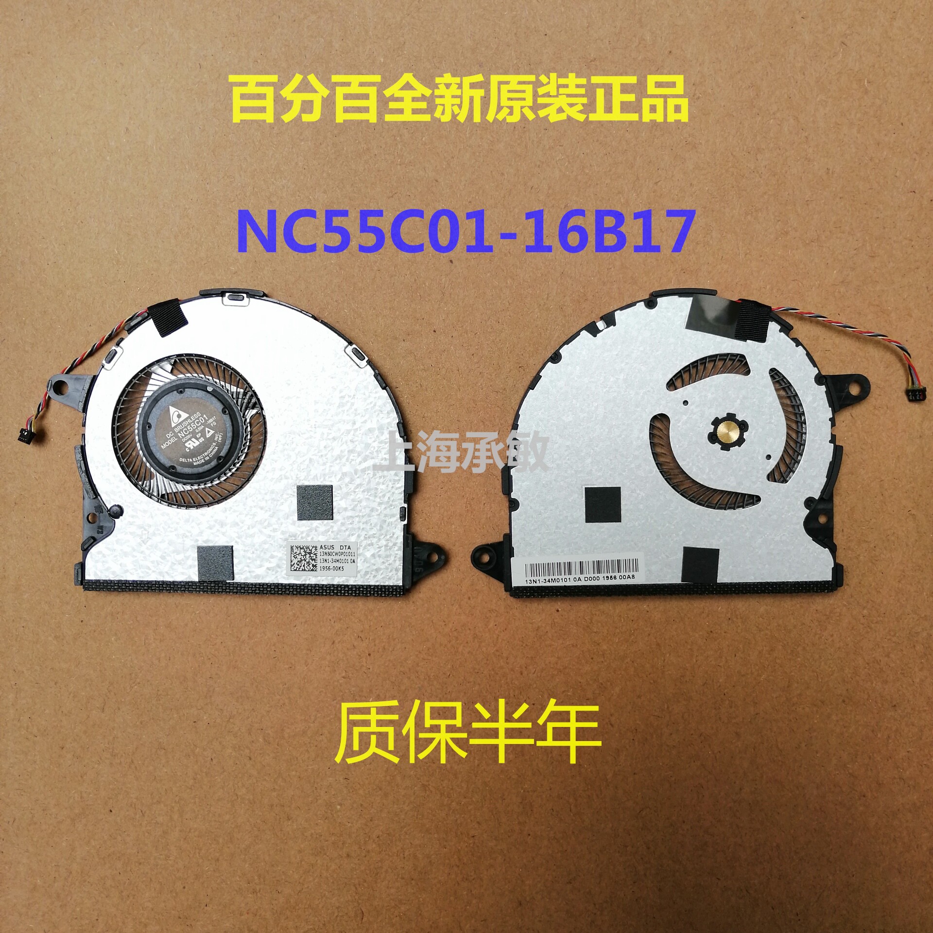 Brand new original installation ASUS Zenbook UX330 U3000U Cooling fan NC55C01-16B17