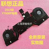 Lenovo Legion Y540P Fan Y7000P-2019 Radiator GTX1660Ti 1650Ti