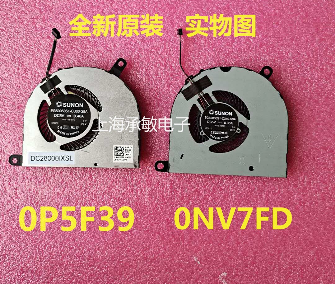 DELL DELL latitude E5480 E5490 E5491 E5495 fan 0P5F39 0NV7FD