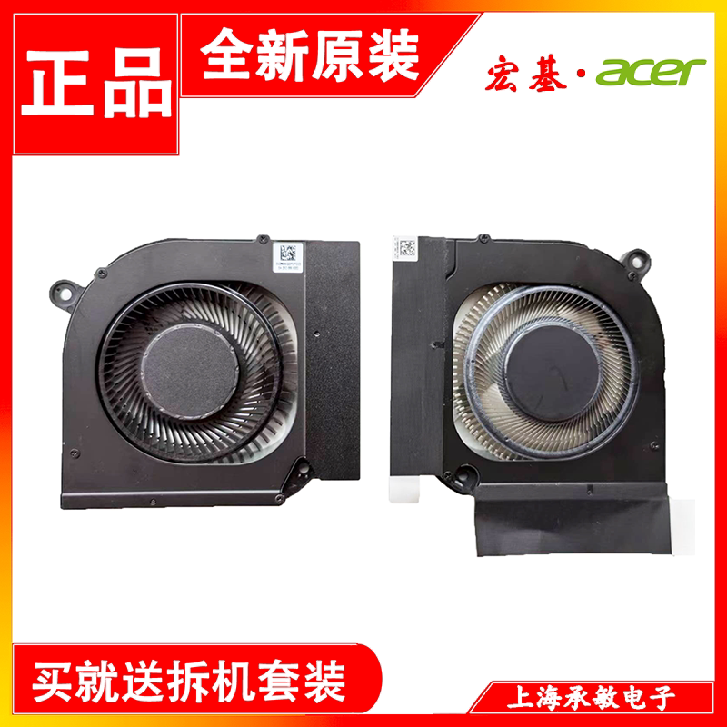 Suitable for Original Acer Acer Acer Nitro 7 An715-52 Metal Cooling Fan