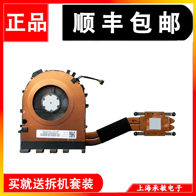 Brand New Original Lenovo ThinkPad E14 E15 Gen2 Ge420 Radiator Fan 5H40S72940 Brand New Original Lenovo ThinkPad E14 E15 Gen2 Ge420 Radiator Fan 5H40S72940