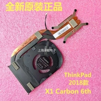 Thinkpad Lenovo X1 Carbon 5th 6th fan 2017 2018 heat dissipation module 01YR159