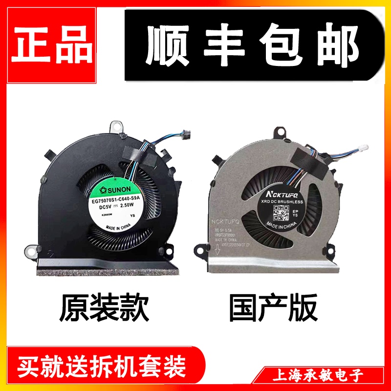 Suitable for HP Zhan99 Workstation G2 G3 G4 Tpn-Q284 Q229 Fan