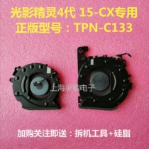 Original HP HP Light & Shadow Genie 4th 15-cx0068tx TPN-C133 fan L20334 5-001