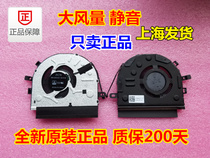 New original LENOVO LENOVO small new xiaoxin tide 7000-13 14 15 IKBR cooling fan